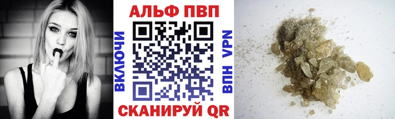 Alfa_PVP Crystall  Купить где  Котлас 