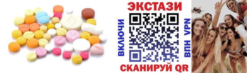 Экстази 250 мг Котлас