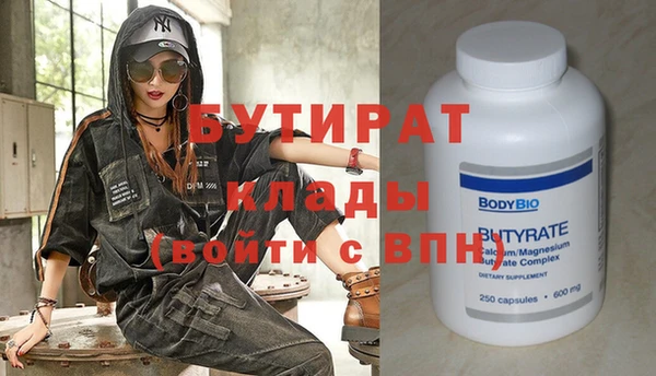 бутират Липки