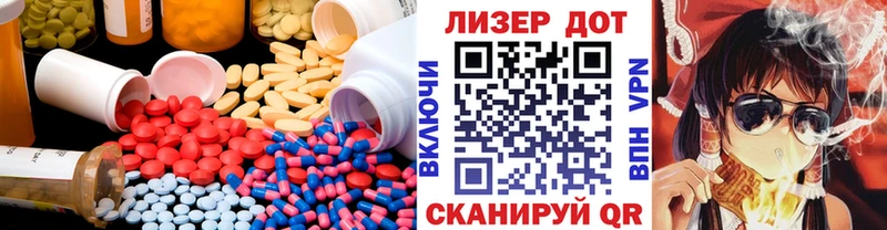Купить  Котлас  ЛСД экстази ecstasy 