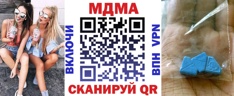 MDMA VHQ  Купить  Котлас 