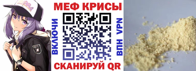 Мефедрон мука  Купить где  Котлас 